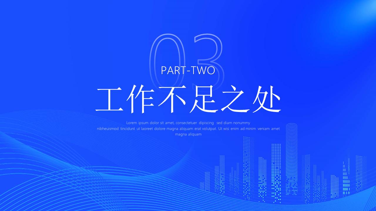 年终总结 (17).pptx